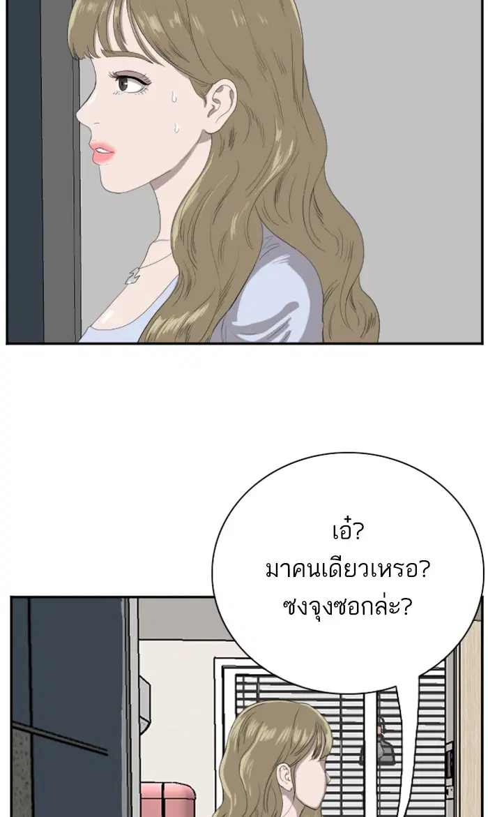Bad Guy ตอนที่ 63 หน้า 9