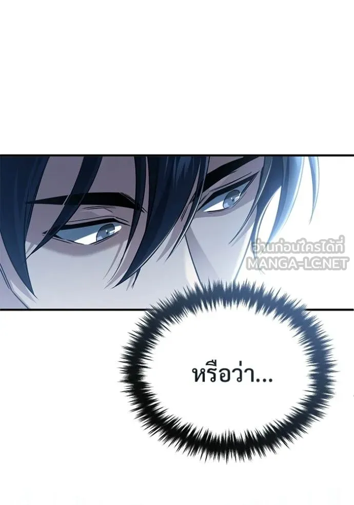 Regressor’s Life After Retirement ตอนที่ 94 หน้า 101