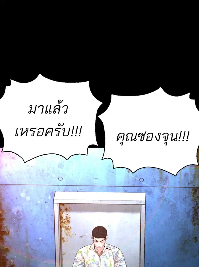 How to Fight ตอนที่ 99 หน้า 71