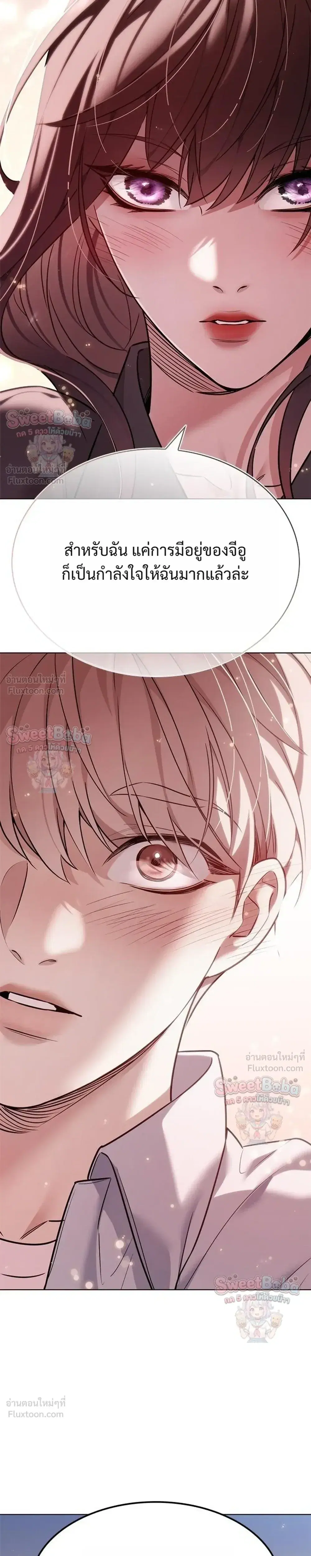 Eleceed ตอนที่ 411 หน้า 17