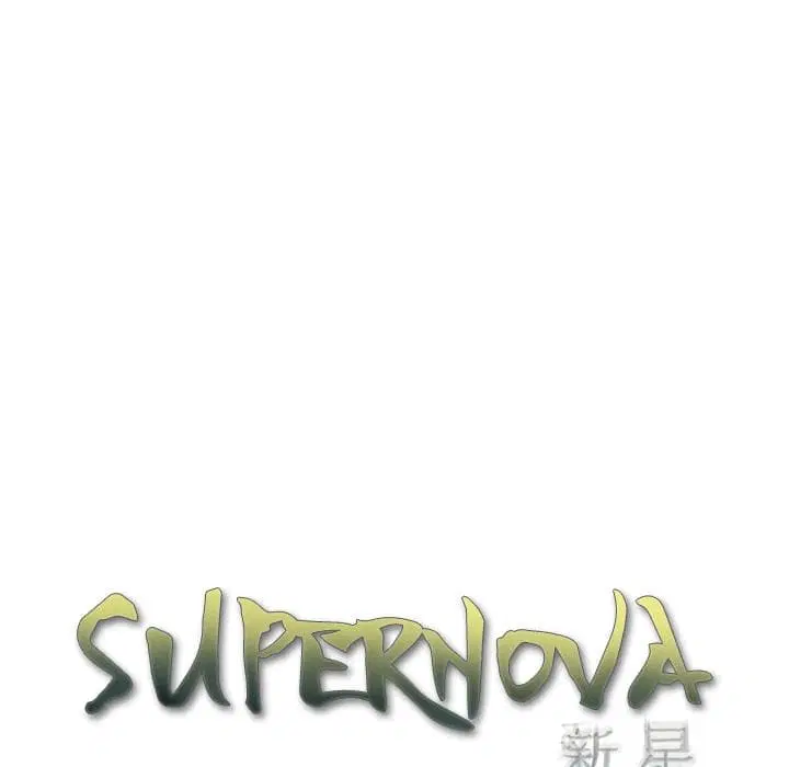 SuperNova ตอนที่ 19 หน้า 27