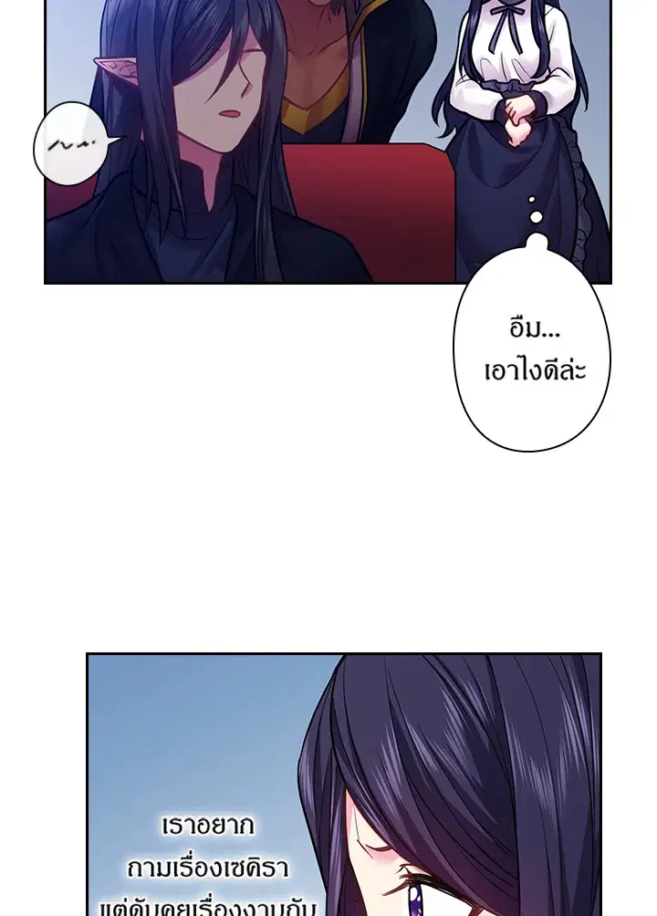 Satan’s Bride ตอนที่ 82 หน้า 61