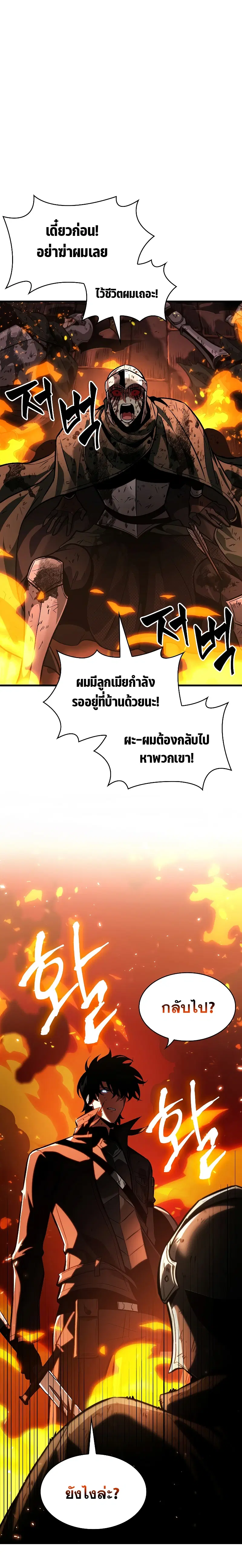 Pick Me Up ตอนที่ 46 หน้า 6