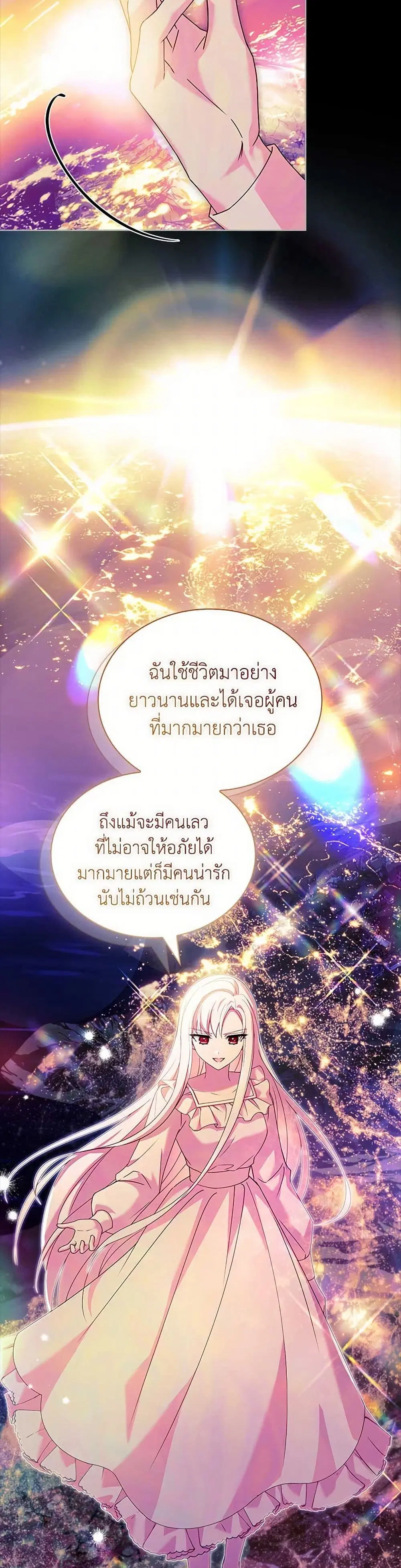 The Lady Needs a Break ตอนที่ 160 หน้า 36
