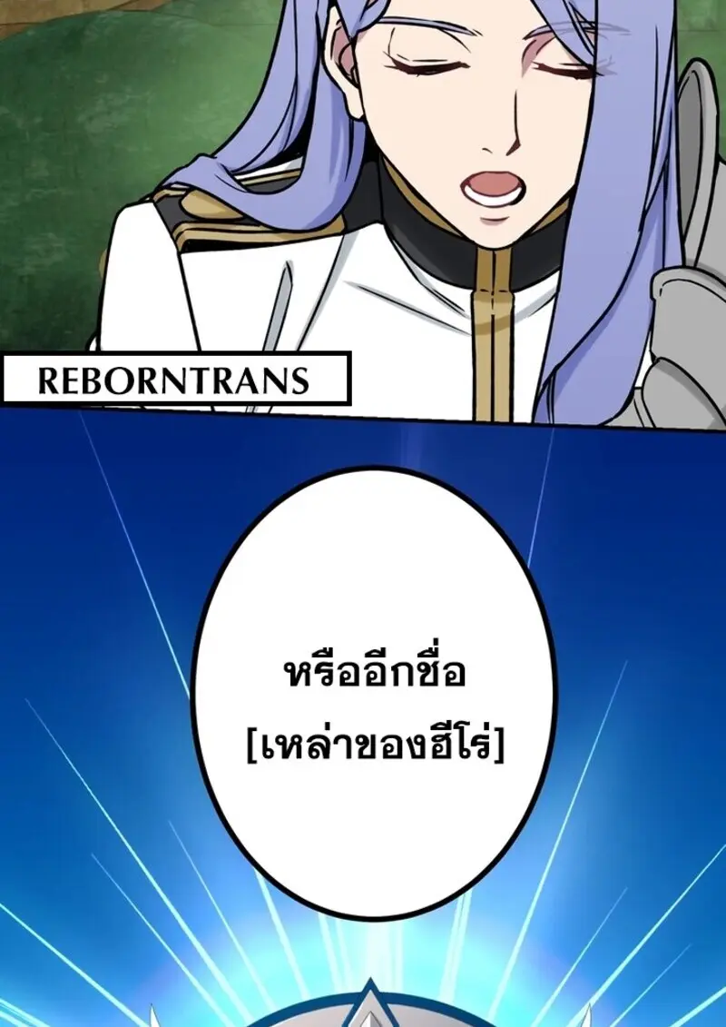 The Strongest Assassin Gets Transferred To Another World With His Whole Class ตอนที่ 51 หน้า 35