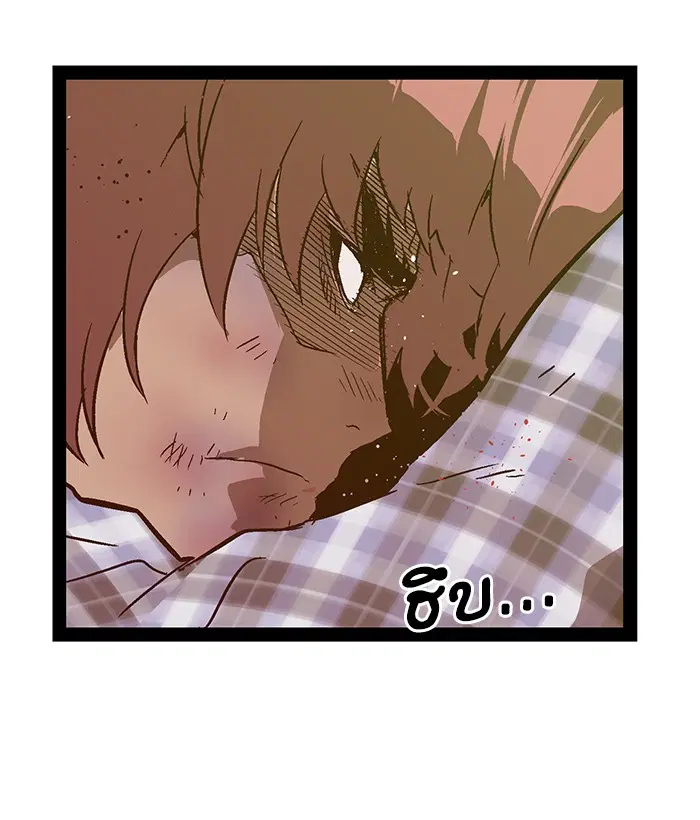 Weak Hero ตอนที่ 98 หน้า 72
