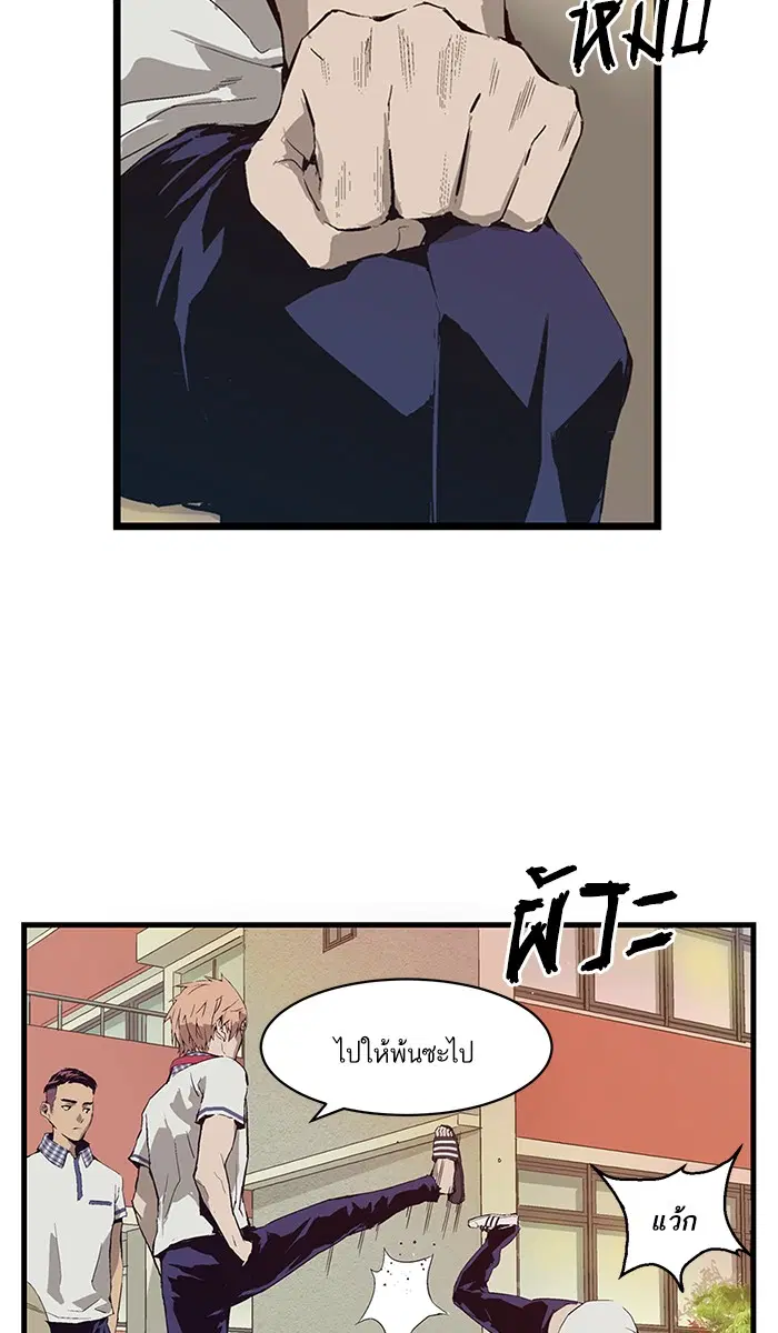 Weak Hero ตอนที่ 3 หน้า 21