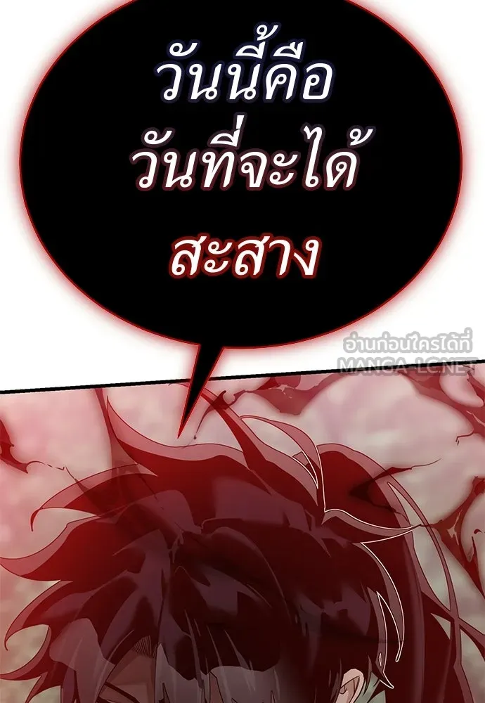 Reincarnation Path of The Underworld King ยอมรา ผู้พิพากษาจากนรก ตอนที่ 132 หน้า 153