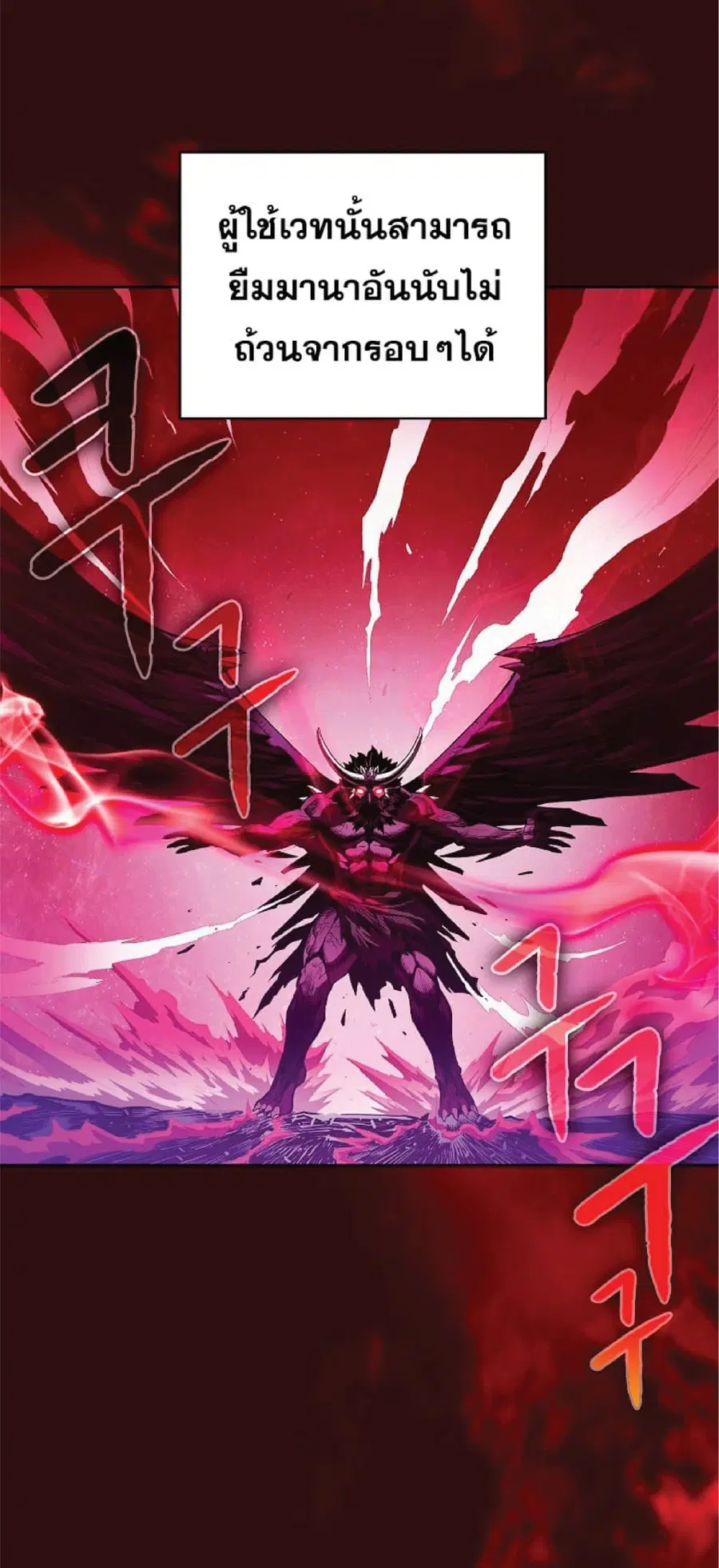 The Constellation That Returned From Hell ตอนที่ 13 หน้า 20