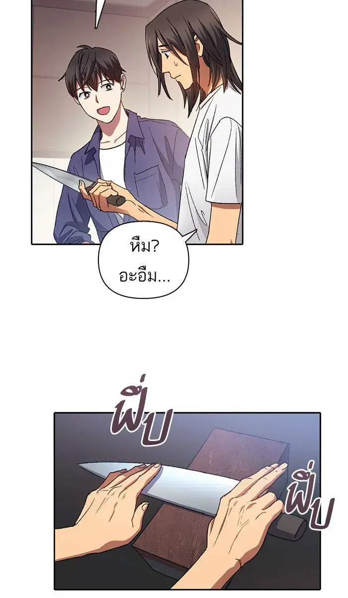 The S-Classes That I Raised (My S-Class Hunters) ตอนที่ 29 หน้า 4