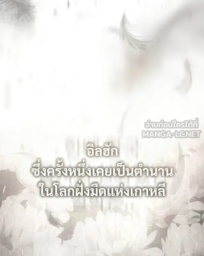Baek XX ตอนที่ 153 หน้า 202