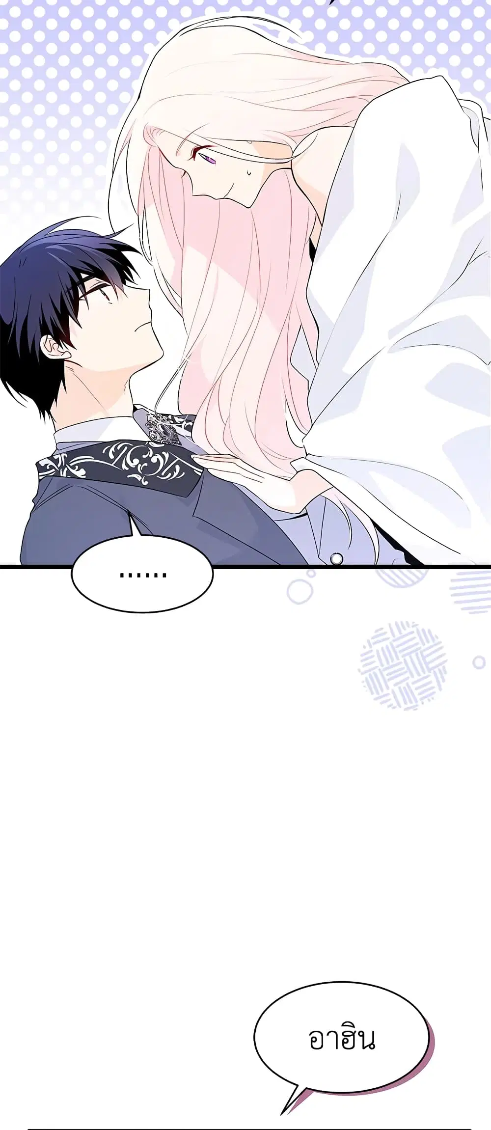 The Symbiotic Relationship Between a Panther and a Rabbit ตอนที่ 37 หน้า 9