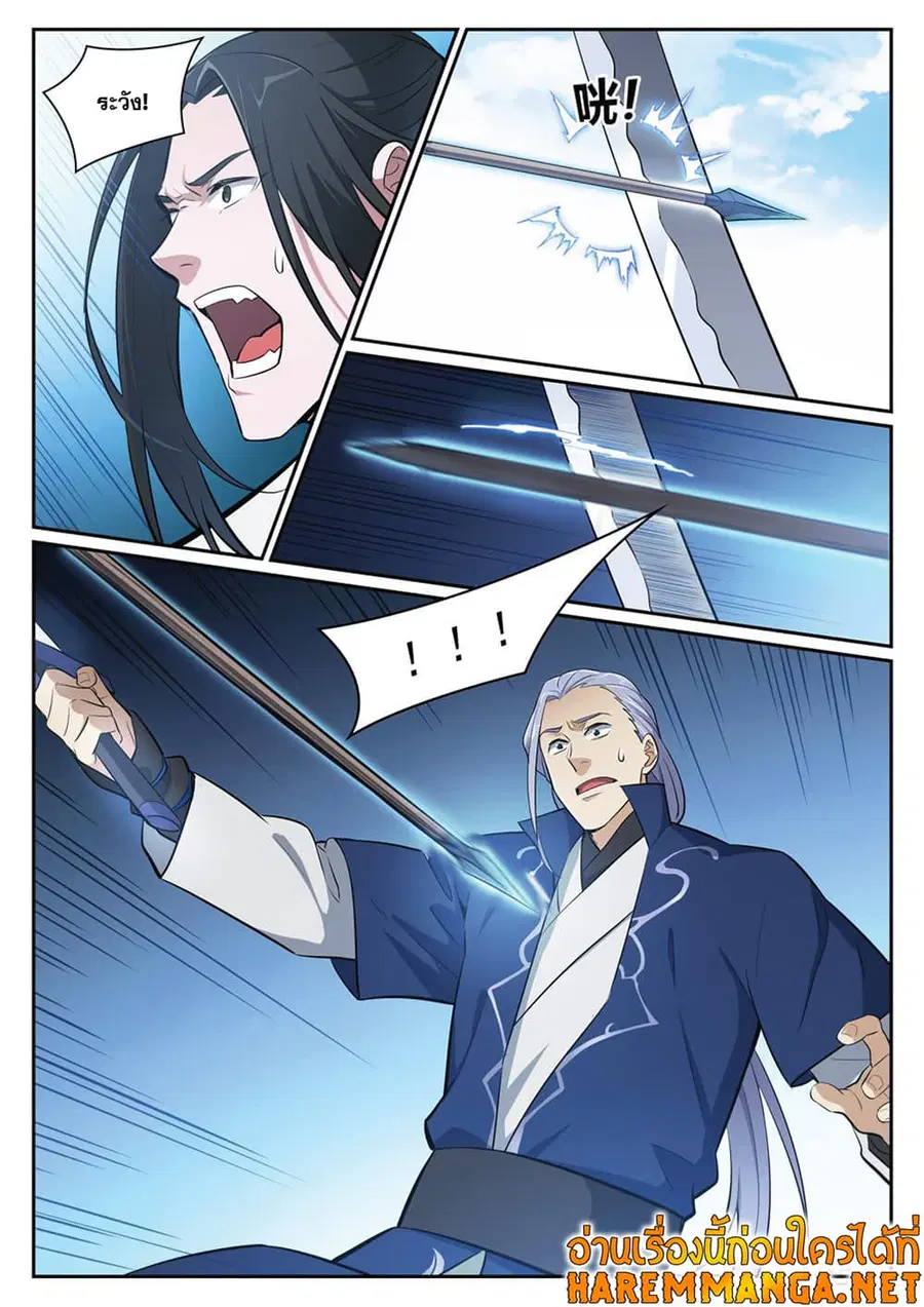 Bailian Chengshen ตอนที่ 398 หน้า 4