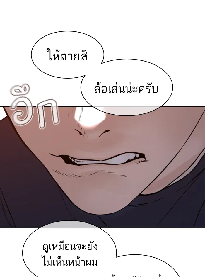 How to Fight ตอนที่ 142 หน้า 20