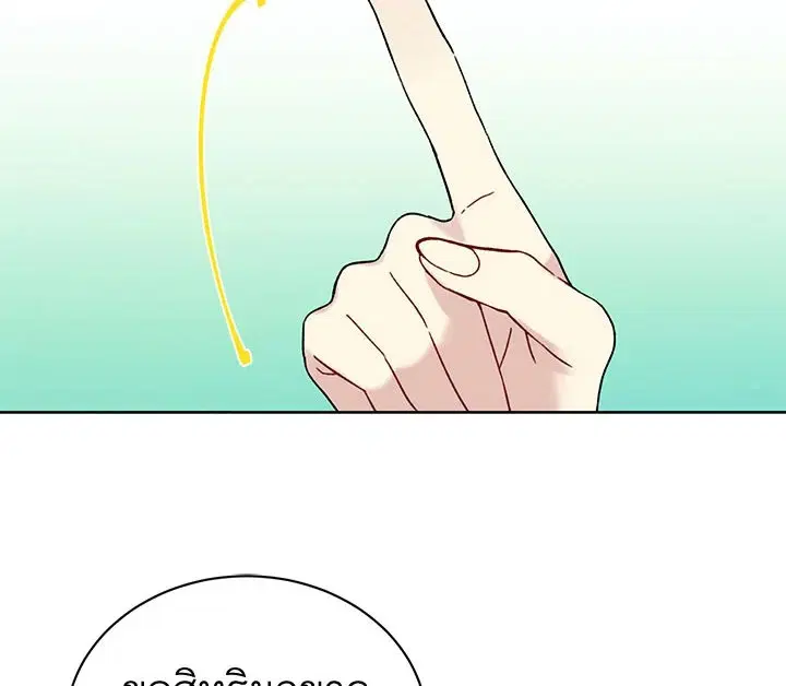 The Viridescent Crown ตอนที่ 9 หน้า 23