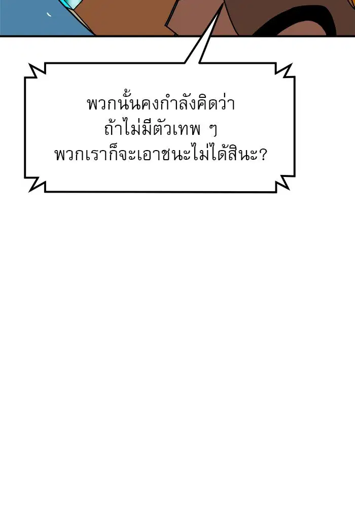 Double Click ตอนที่ 65 หน้า 31