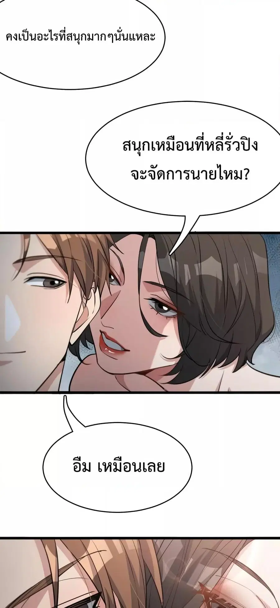 i’m stuck on the same day for a thousand years ตอนที่ 47 หน้า 16
