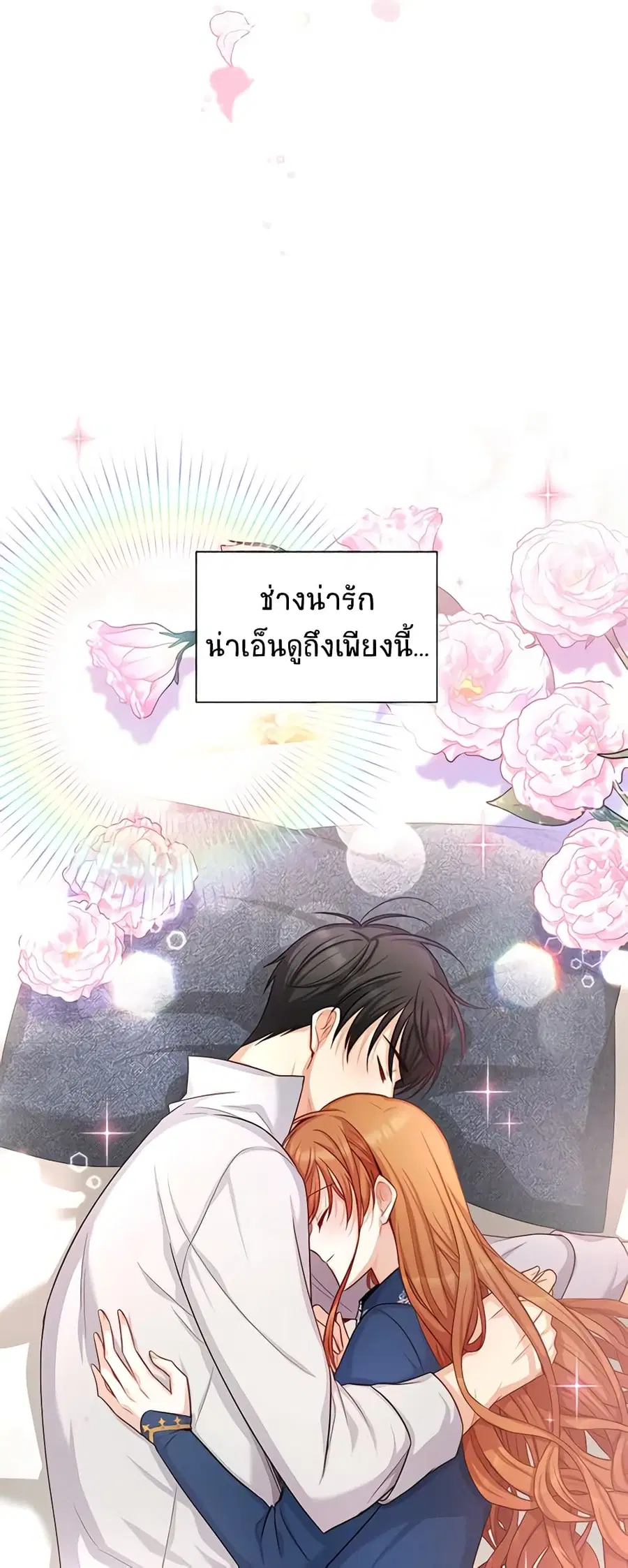 The Soulless Duchess ตอนที่ 94 หน้า 34