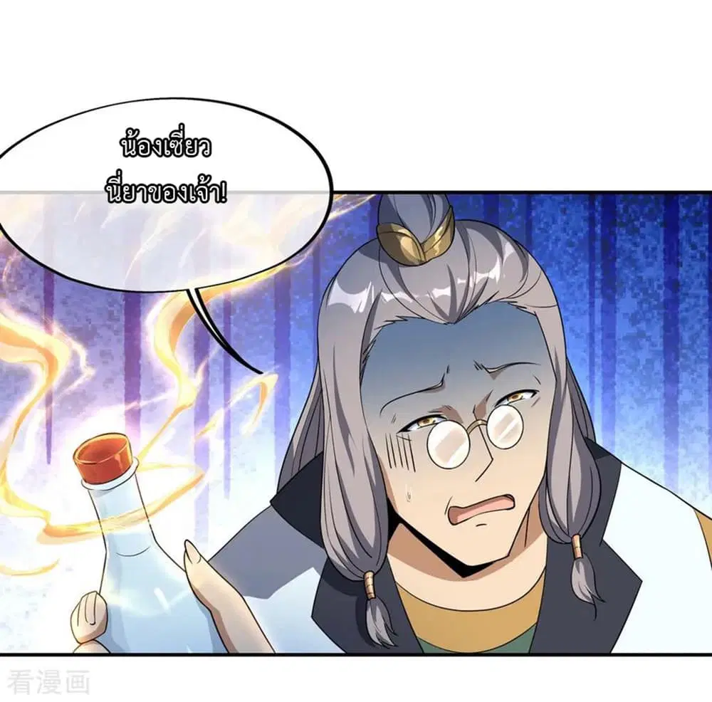 Peerless Battle Spirit (Tian Cang Zi Dongman) ตอนที่ 46 หน้า 19