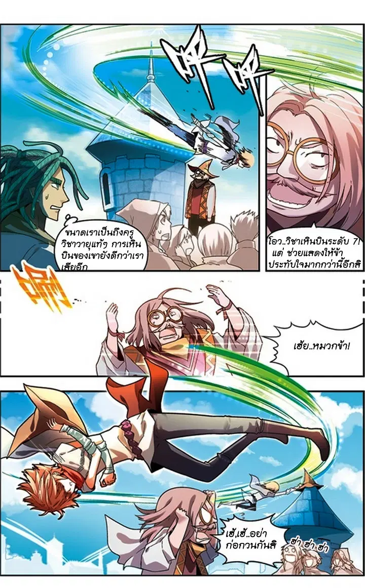 Panlong ตอนที่ 55 หน้า 5