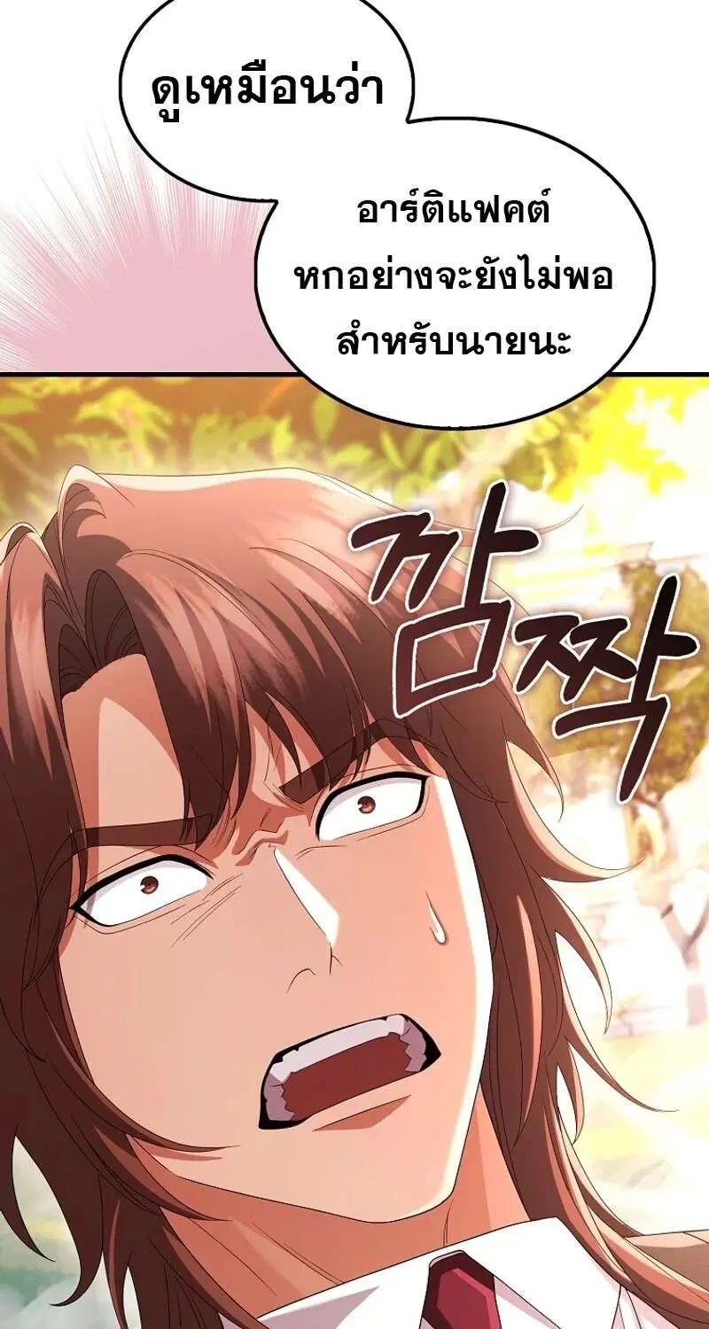 Mightiest Melee Magician สุดยอดจอมเวทย์สายประชิด ตอนที่ 55 หน้า 110