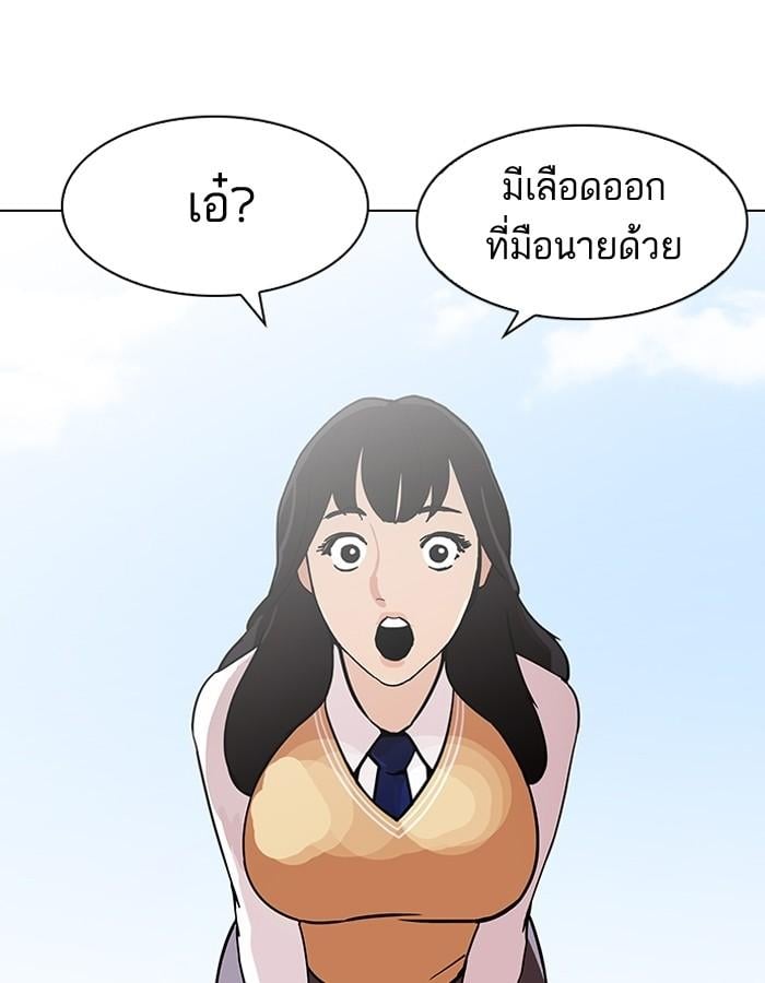 Lookism ตอนที่ 188 หน้า 15