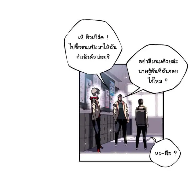 SuperNova ตอนที่ 18 หน้า 59