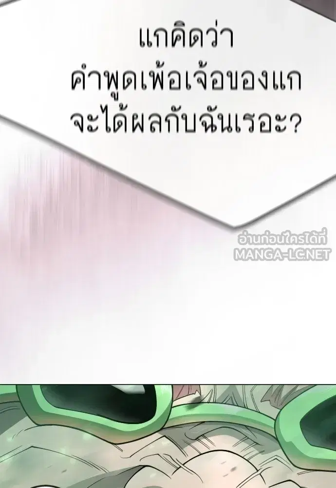Superhuman Era ตอนที่ 218 หน้า 123
