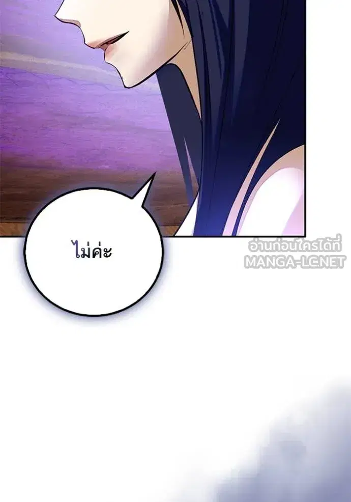 Return to Player ตอนที่ 189 หน้า 118