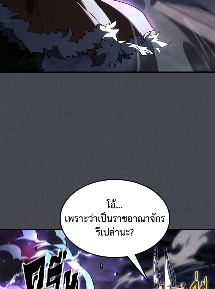 A Returner’s Magic Should Be Special ตอนที่ 237 หน้า 68