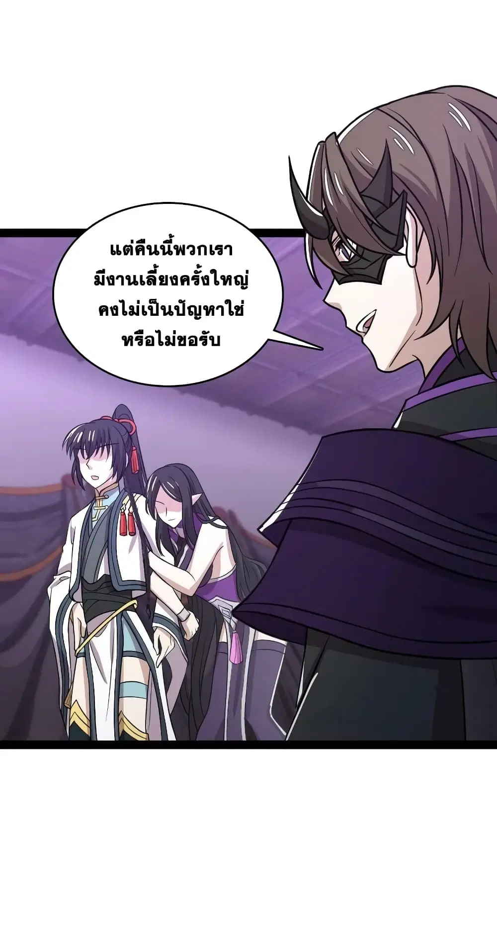 The Martial Emperor’s Life After Seclusion ตอนที่ 189 หน้า 17