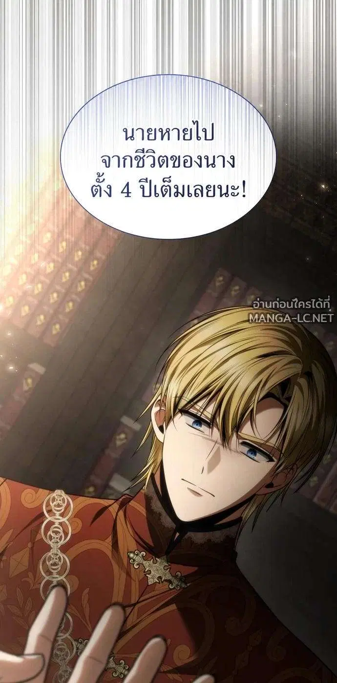 Sister I Am the Queen in This Life ตอนที่ 197 หน้า 22