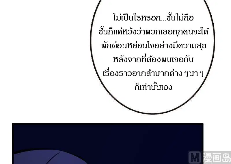 Release That Witch ตอนที่ 70 หน้า 32