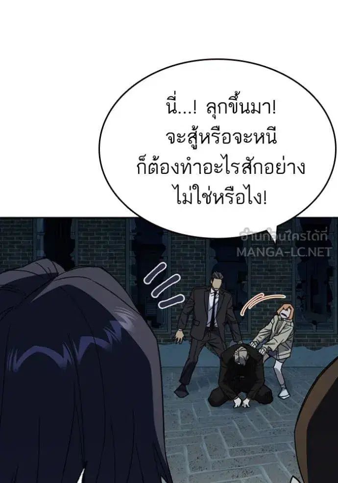 Study Group ตอนที่ 295 หน้า 14