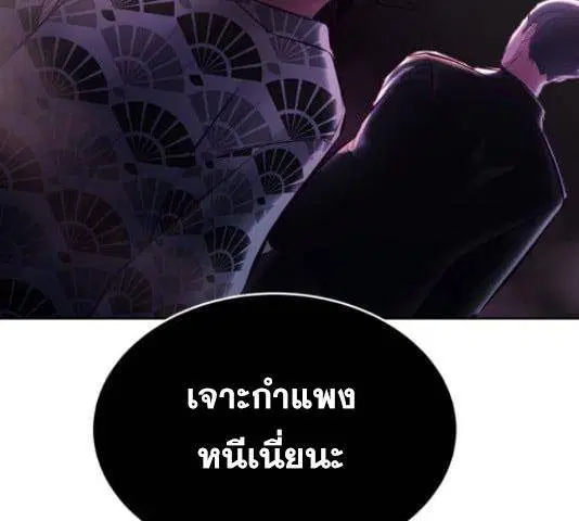 The Boy of Death ตอนที่ 131 หน้า 154