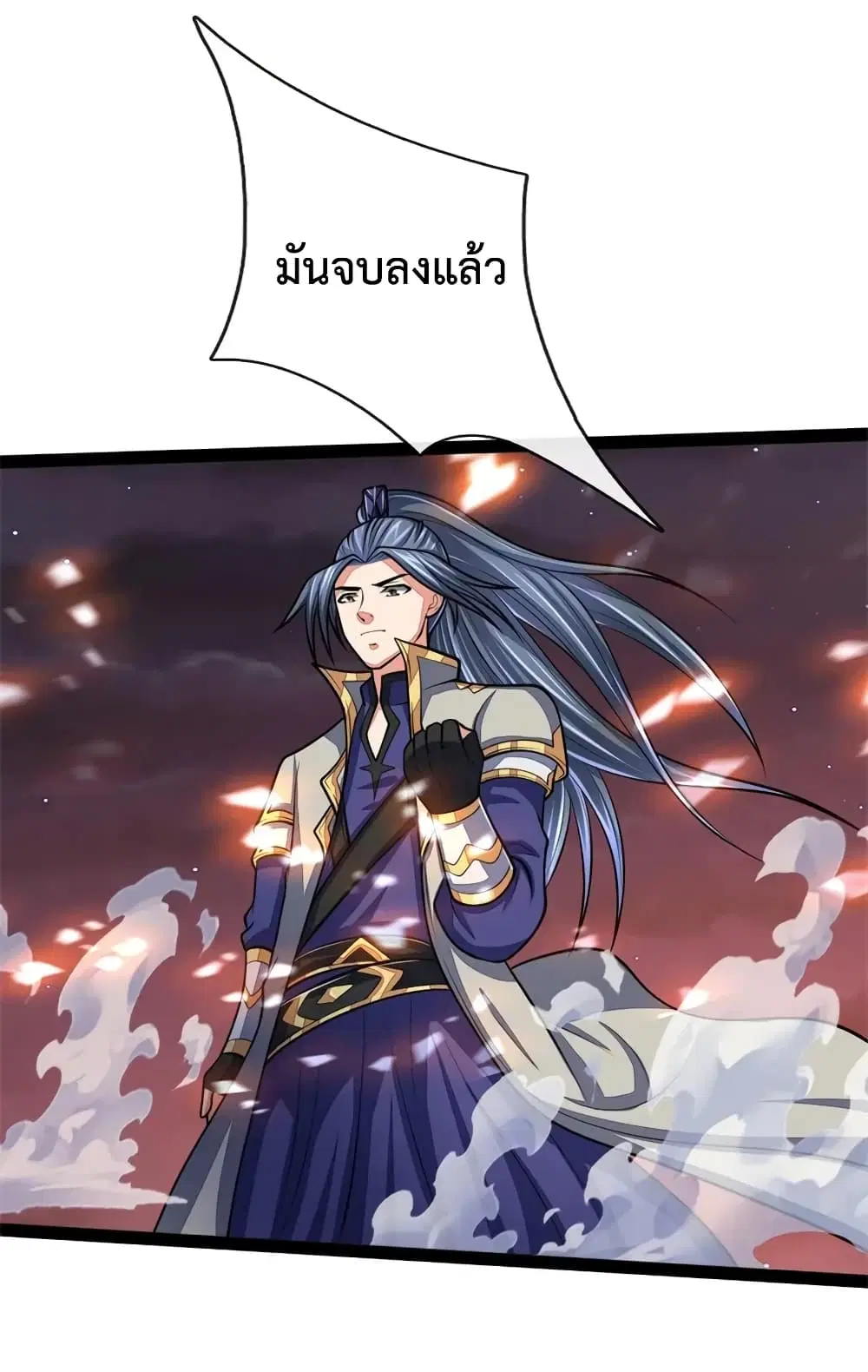 Shenwu Tianzun ตอนที่ 143 หน้า 23