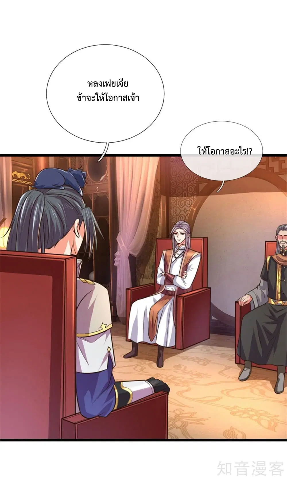 Shenwu Tianzun ตอนที่ 92 หน้า 14