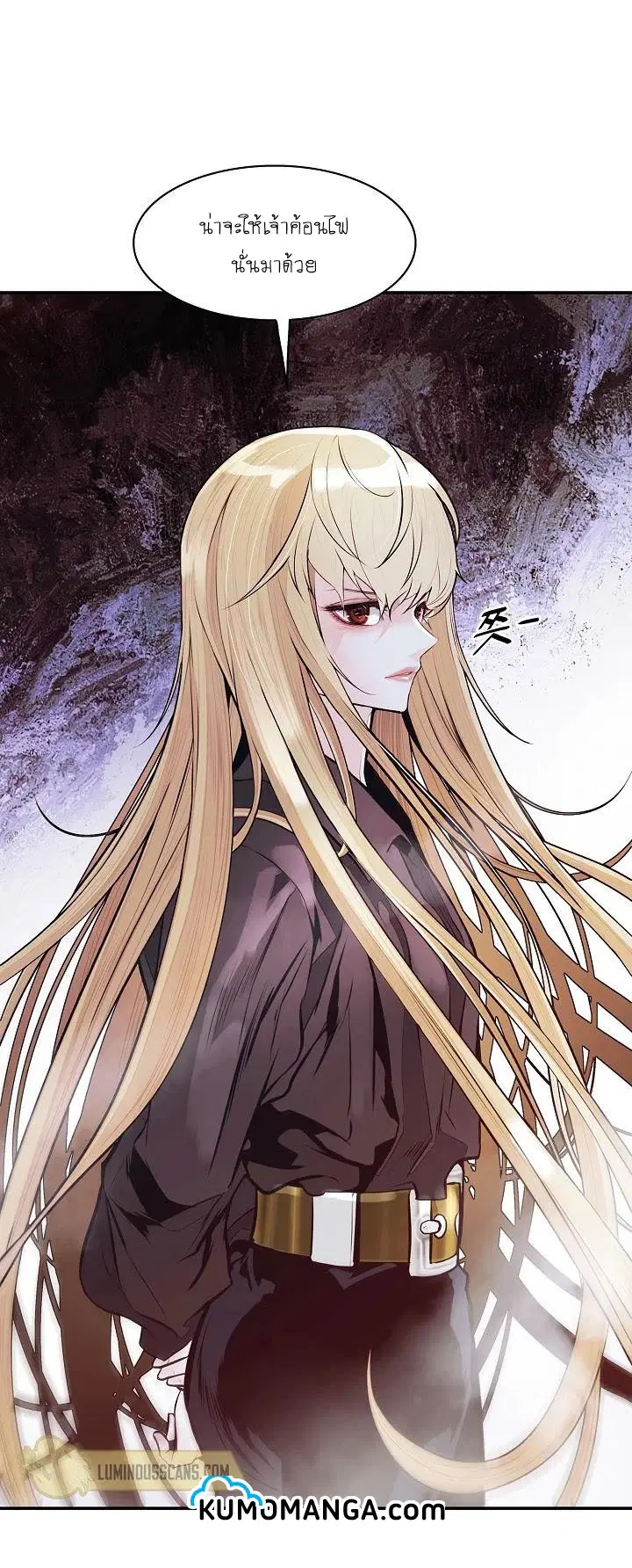 MookHyang – Dark Lady ตอนที่ 110 หน้า 40