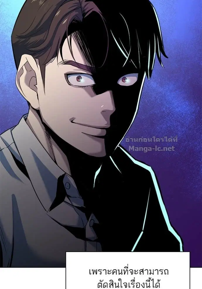 Reborn Rich ตอนที่ 81 หน้า 60