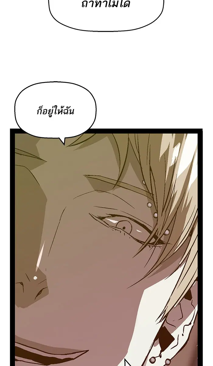 Weak Hero ตอนที่ 90 หน้า 29