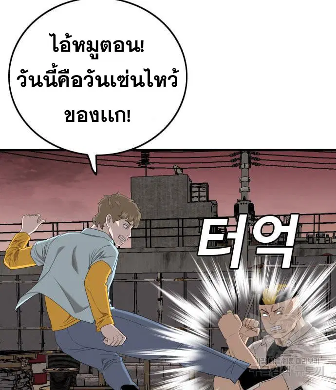 Bad Guy ตอนที่ 159 หน้า 177