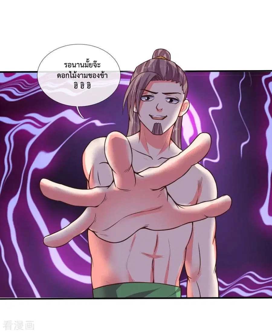 Shenwu Tianzun ตอนที่ 69 หน้า 7