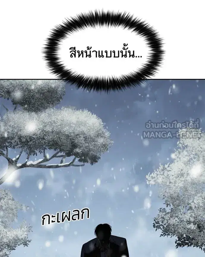 Baek XX ตอนที่ 148 หน้า 17