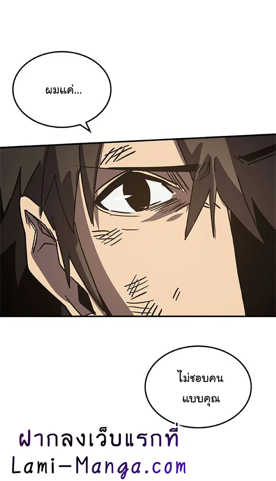 A Returner’s Magic Should Be Special ตอนที่ 115 หน้า 44