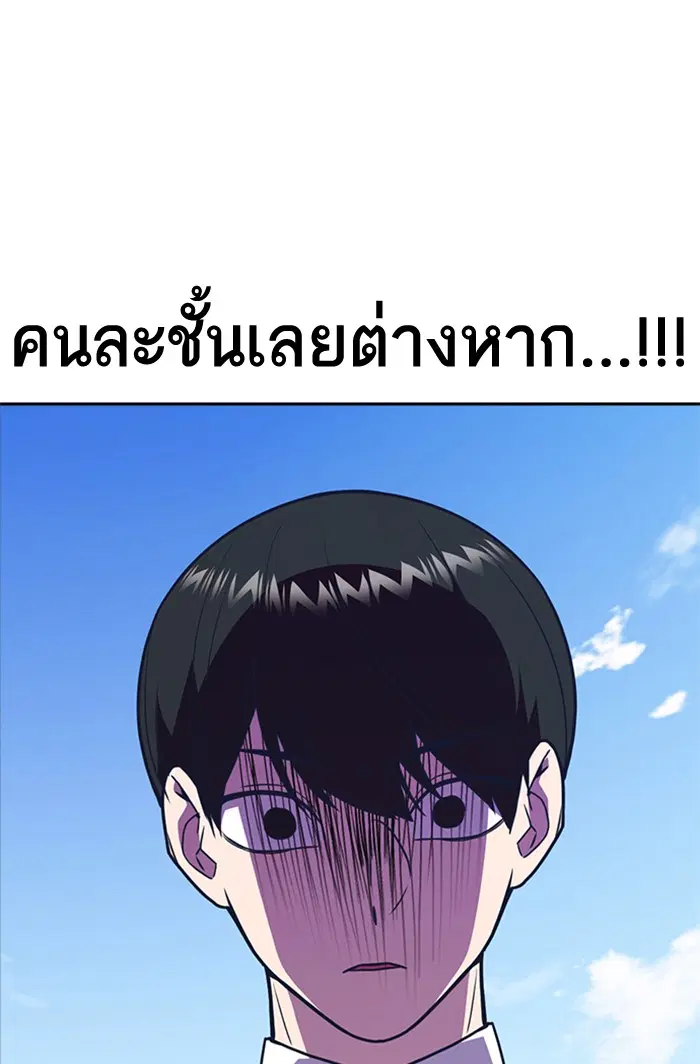 Study Group ตอนที่ 76 หน้า 105