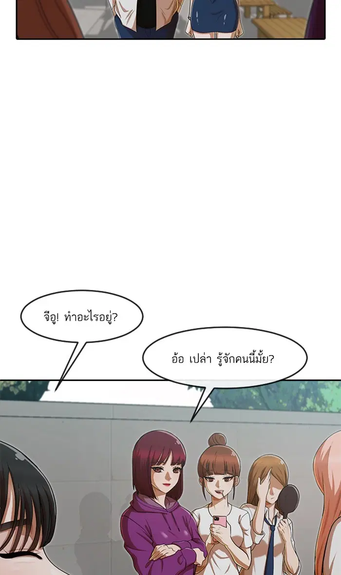 Random Chat ตอนที่ 184 หน้า 79