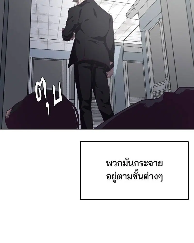 The Boy of Death ตอนที่ 82 หน้า 45