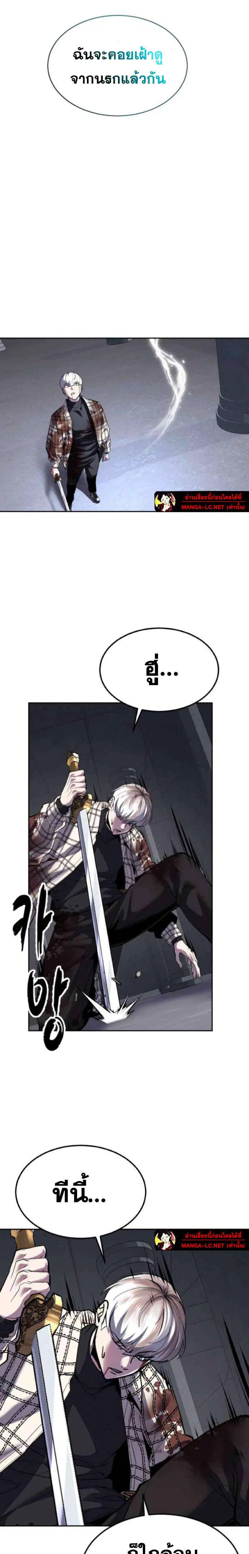 The Boy of Death ตอนที่ 339 หน้า 41