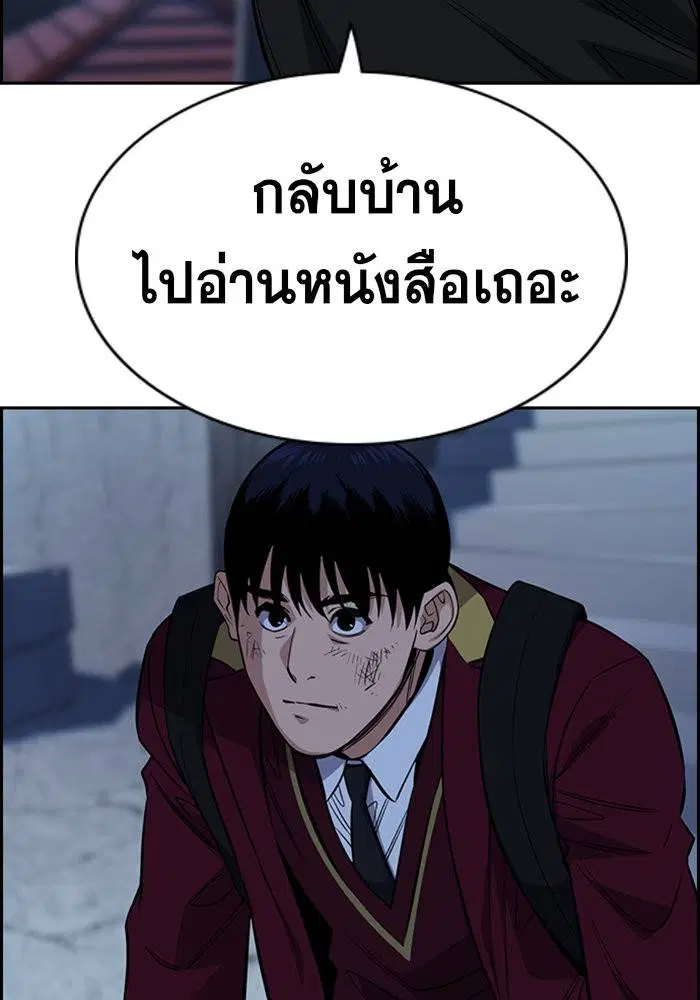 True Education ตอนที่ 26 หน้า 97