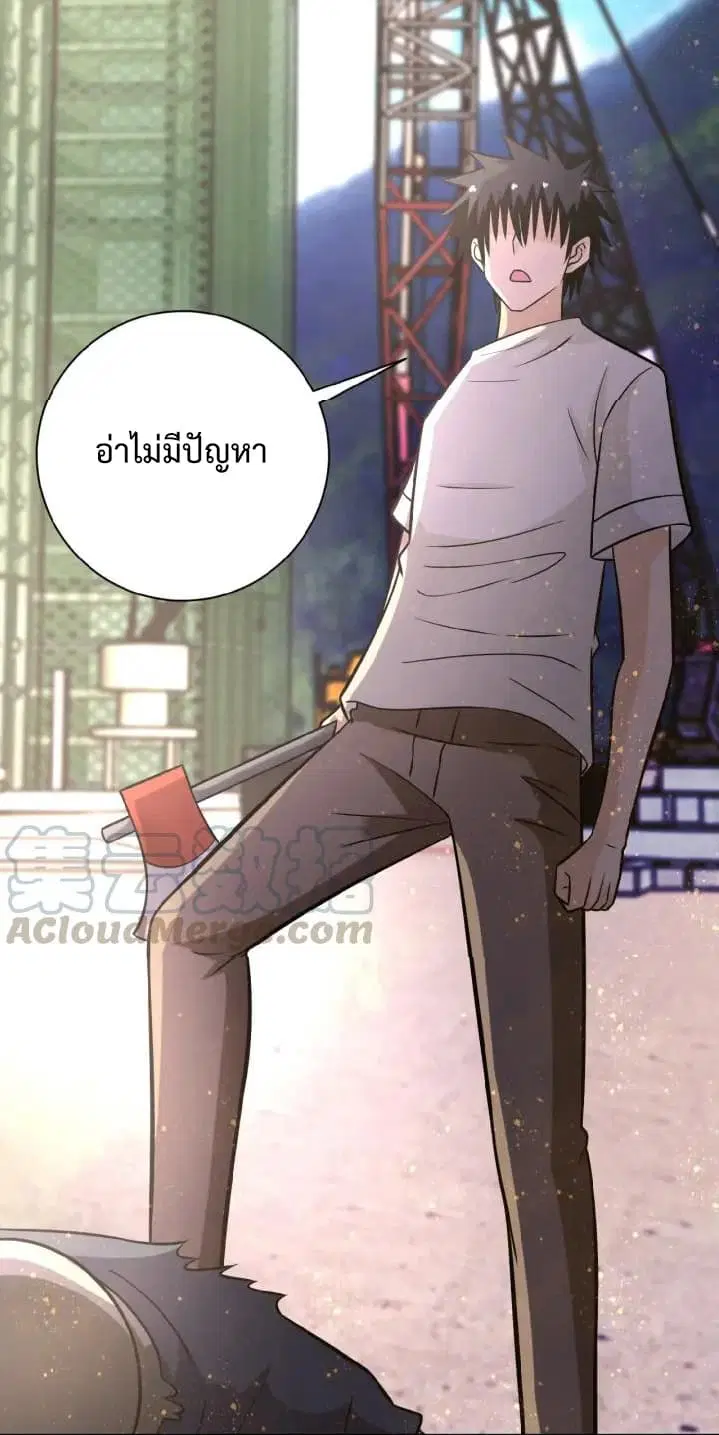 Apocalyptic Super System ตอนที่ 32 หน้า 34